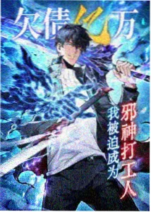 镇魂街